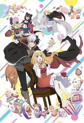 无畏警官2