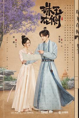 锦绣芳华