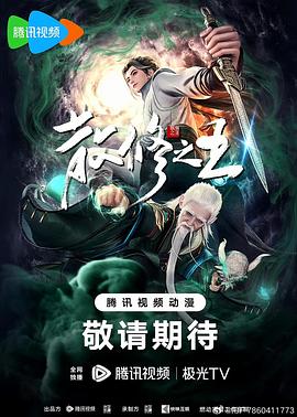 恶途