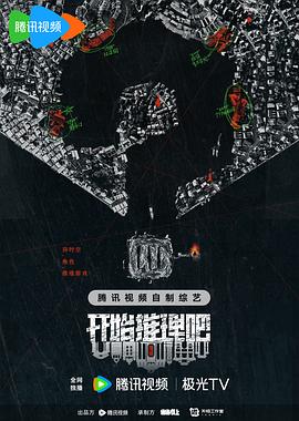 让老公回家