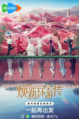 桃花映江山